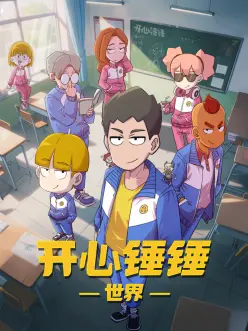 机甲战神