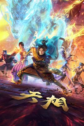 拳王之路